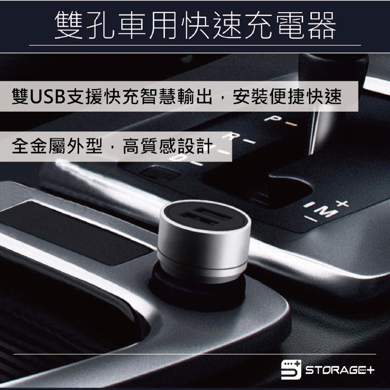 雙USB 車用 快速 充電噐  全金屬外型 車載 點菸器 擴充 點菸座 車充 充電傳輸線適用