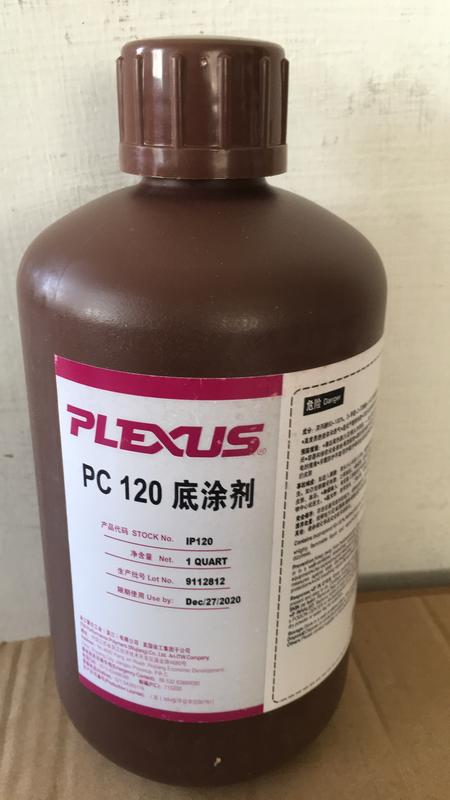  PLEXUS-PC120底漆