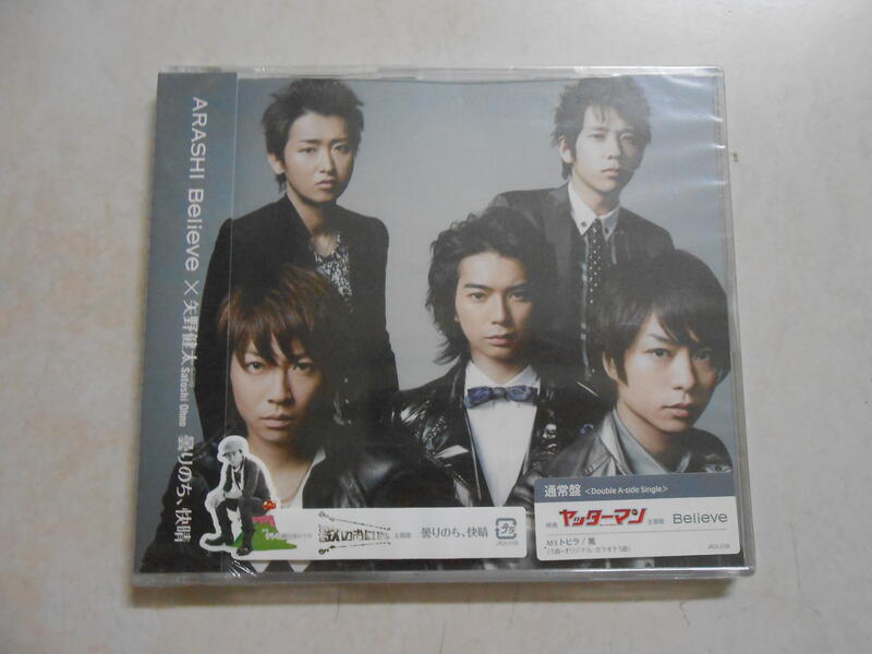【森林二手CD】 箱5  全新日版《ARASHI 嵐  Believe x 矢野健太   通常盤》