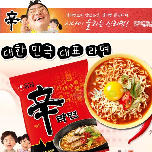 韓國農心辛拉麵20包  超值優惠組[KO430148]健康本味