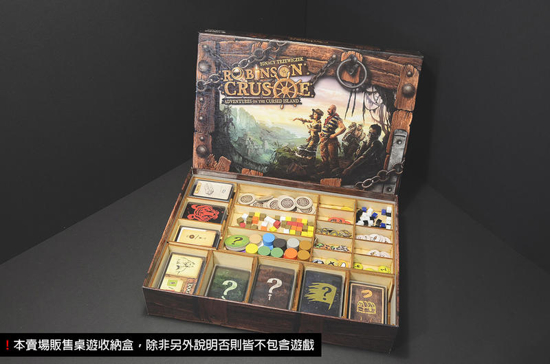 【烏鴉盒子】魯賓遜漂流記 Robinson Crusoe 桌遊收納盒(不含遊戲)│可收主遊戲+貝爾格號之旅擴充