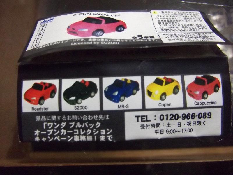 日本WONDA HONDA S2000迴力車一套5台不拆賣.盒裝 非CHORO-Q