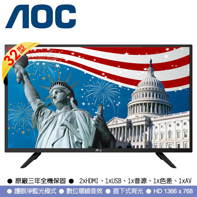 AOC  32吋/型 淨藍光LED 液晶 電視/顯示器+視訊盒 32M3080 勝LE32B9600/B9650