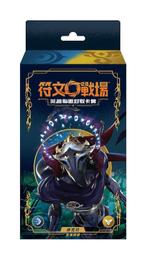 萬隆達* 9月再版預購繁中符文戰場:英雄聯盟第一彈起源標準補充包| 露天
