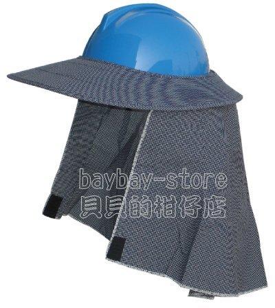 (安全衛生)工程帽專用_遮陽帽有後圍巾(不含工程帽)_戶外防曬及工地現場適用