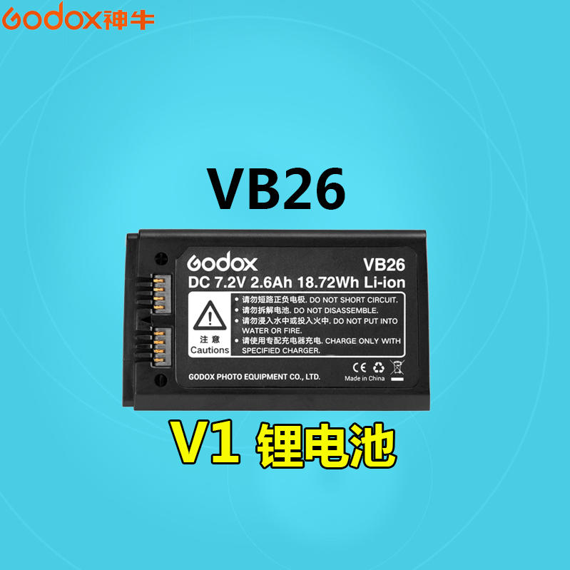 Godox 神牛原廠 V1 系列閃光燈專用鋰電池 (VB26)