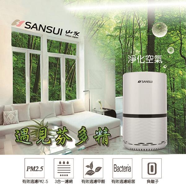 神腦 SANSUI 山水 SAP-2238 觸控式多層過濾 空氣清淨機 適用4-8坪 台灣製造