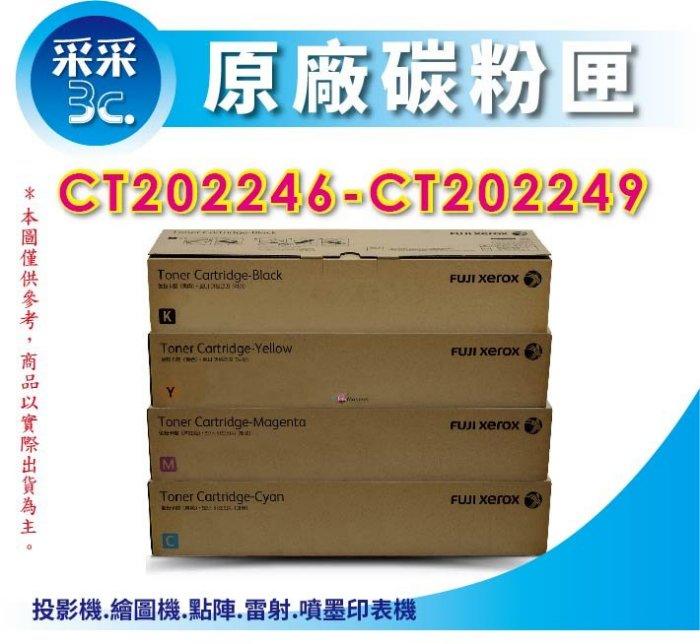 【含稅免運+采采3C】Fuji Xerox CT202246-49 四色一組 原廠盒裝碳粉匣 SC2020