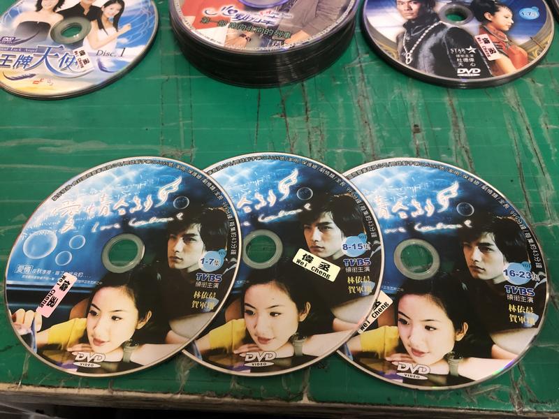 3片合售 二手裸片 DVD 愛情合約 全23集 林依晨、賀軍翔、張睿家、賴智煒 <Z39>