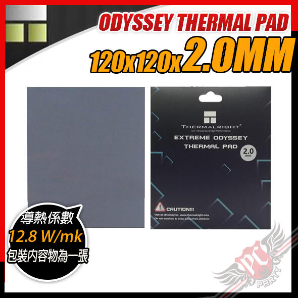 [ PCPARTY ] Thermalright ODYSSEY THERMAL PAD 120x120x2.0mm
