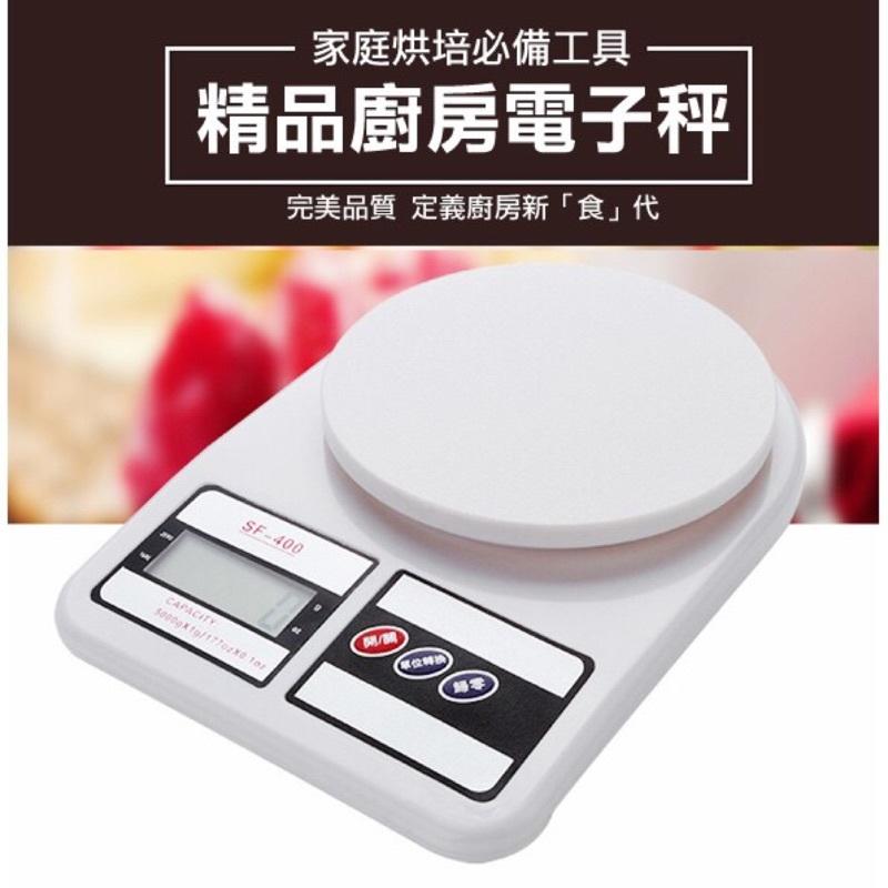 中文版 3KG電子秤 麵粉秤 料理秤 電子磅秤 迷你秤 電子秤 廚房秤