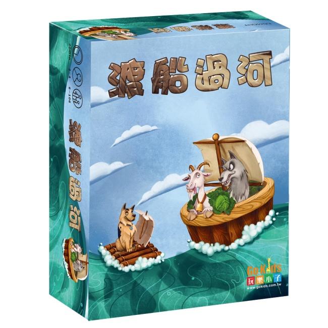 【綠之畔】現貨 代理版 玩樂小子 桌遊 渡船過河 WILK KOZA I KAPUSTA