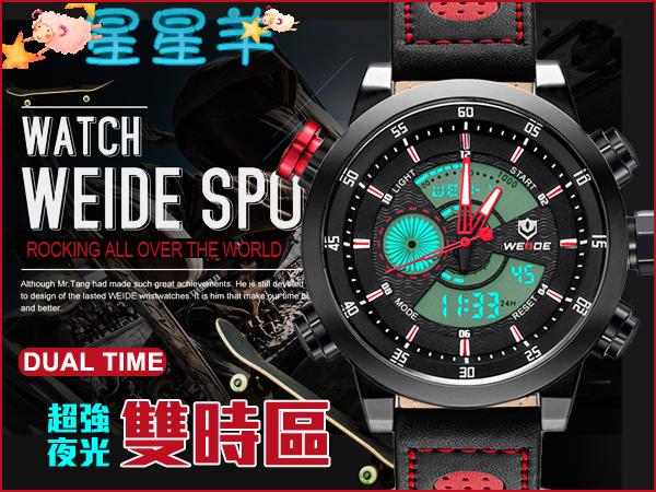 WEIDE 正品 超強夜光雙時區系列  防水多功能  軍錶 LCD顯示 男錶 手錶 送源廠錶盒 ★星星羊★【WW274】
