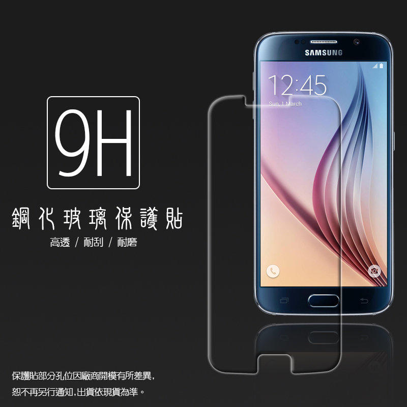 9H/鋼化玻璃保護貼 Samsung Galaxy S2/S3/亞太/i939/S4/S5/S6/mini/i9190