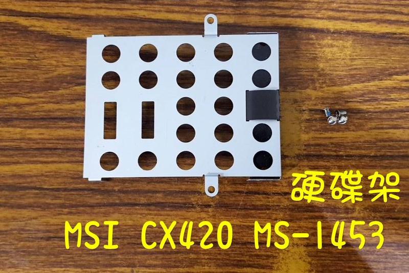 台南【數位資訊】微星 MSI CX420 MS-1453 硬碟架 拆機良品-筆電硬碟架$200