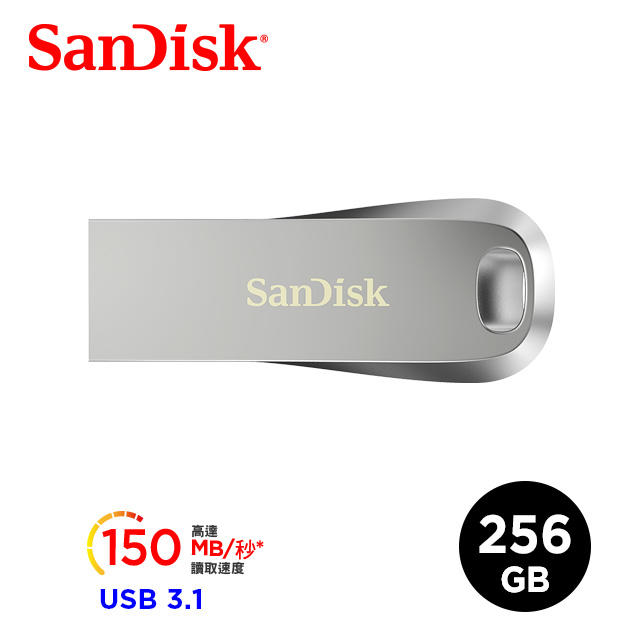 ＊鼎強數位館＊SanDisk UltraLuxe USB 3.1隨身碟 (公司貨)256GB,傳輸速度高達150MB/s