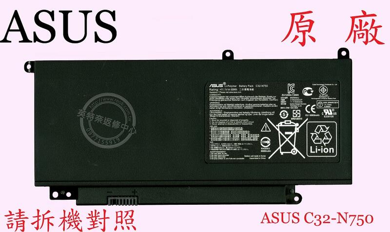 英特奈 ASUS 華碩 R750 R750J R750JK R750JV 原廠筆電電池 C32-N750