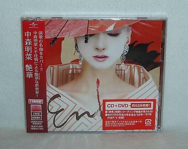 中森明菜Nakamori Akina~翻唱專輯-艷華-Enka-(日版初回CD+DVD限定盤