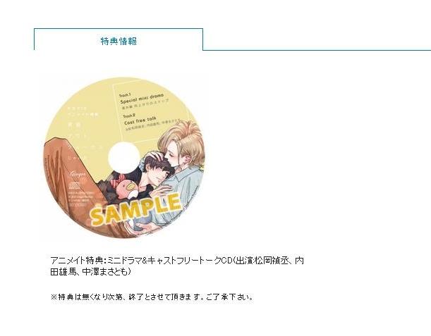 ☆代購☆店鋪特典版(可指定) BL廣播劇CD じゃのめ「黃昏失焦黄昏アウト