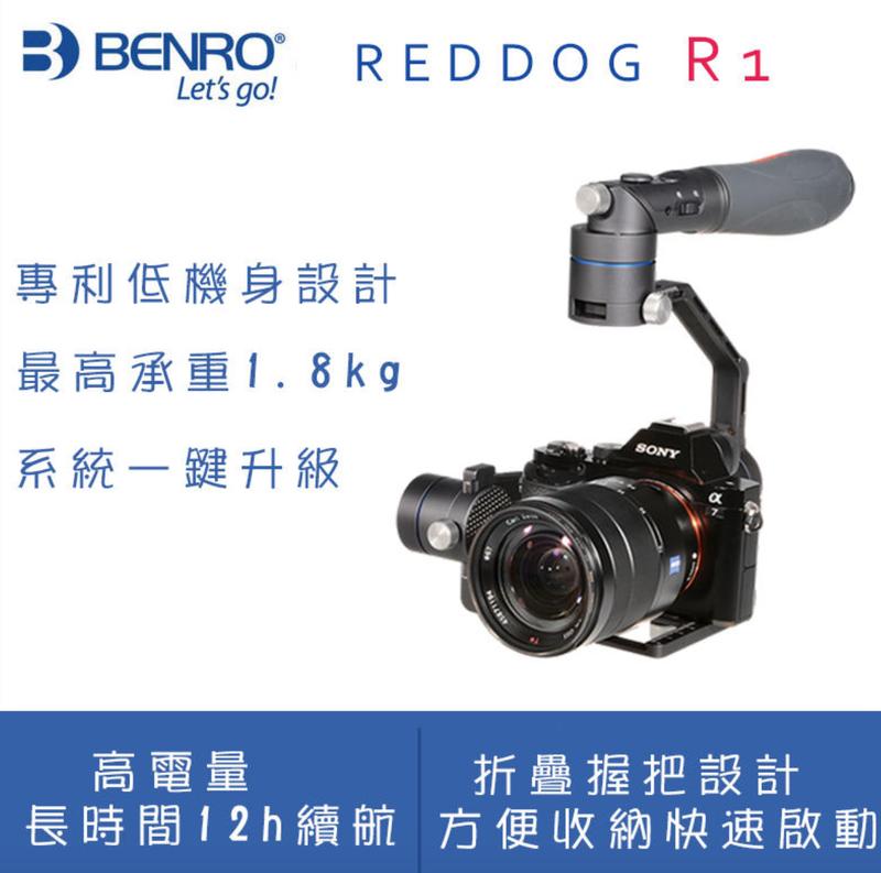 【eYe攝影】 BENRO百諾 REDDOG R1 三軸穩定器 微單眼  紀錄片 GH4 GH5 Canon Nikno