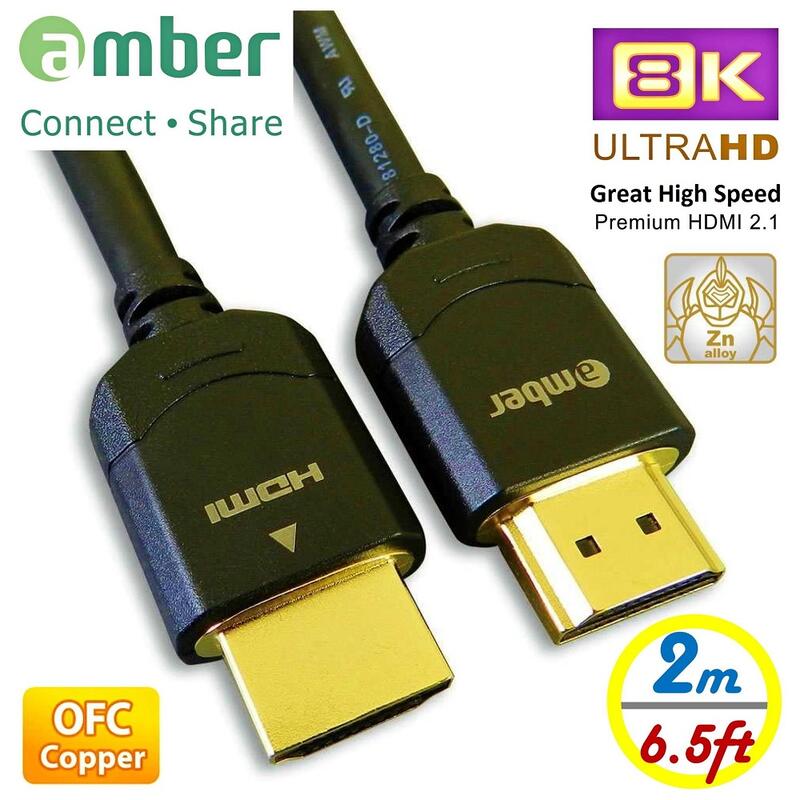 【折價中】amber 超越4K等級，極強規格48Gbps 8K@60Hz HDMI 2.1影音訊號傳輸線-2M