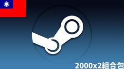 [超商]波谷商店 台灣4000面額序號 爭氣卡 Steam錢...