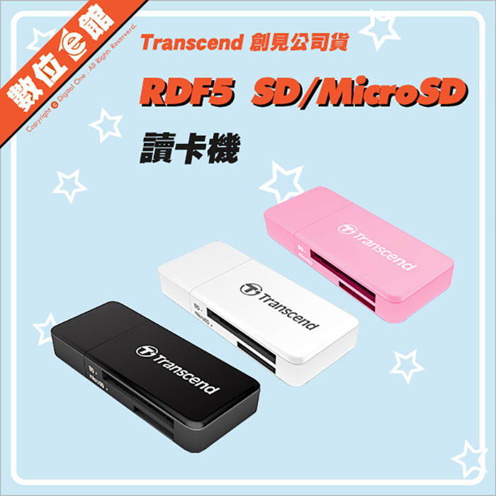 ✅公司貨台灣盒裝2年保固 Transcend 創見 RDF5 讀卡機 SD MicroSD TF-FLASH