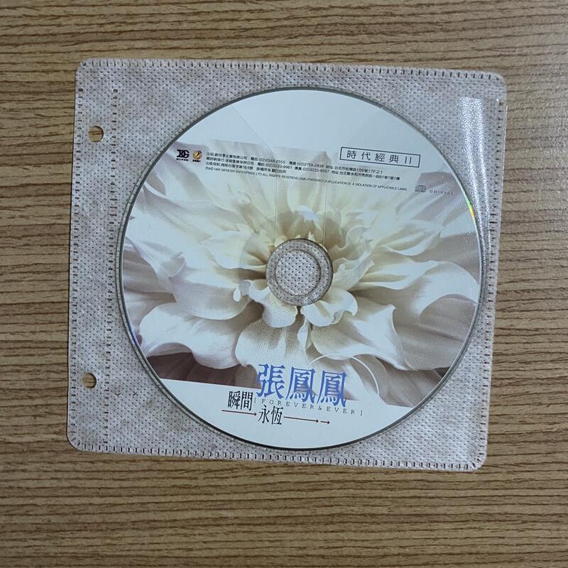 40*二手國語CD 張鳳鳳 瞬間永恆 時代經典 II (裸片)