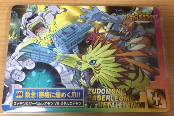 日版 日本 2000年 數碼寶貝 黃金劍獅獸與祖頓獸 VS 鋼鐵悟空獸 卡片 卡