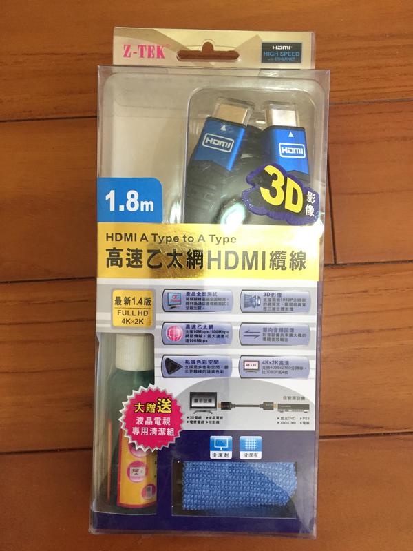 (250元含運)Z-TEK 1.4版 HDMI 3D數位影音線1.8M