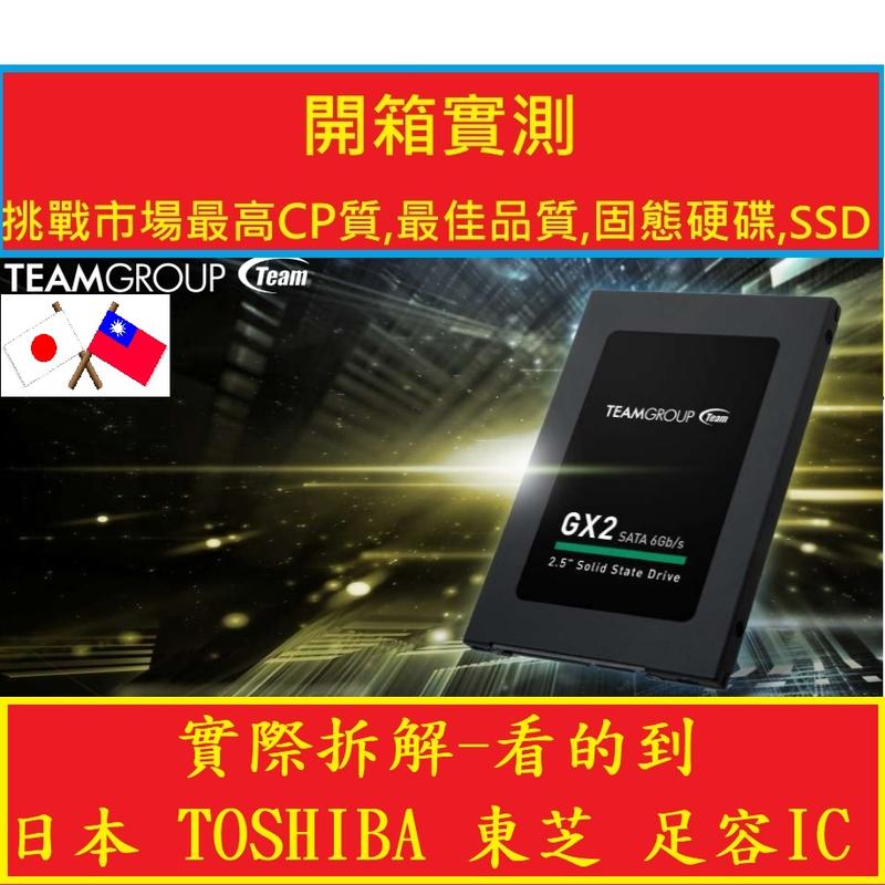 TEAM品質保證 Ssd 固態硬碟 128G~1024G 批客最高可再降10% 送教學影片不懂也能升級 SSD 固態硬碟