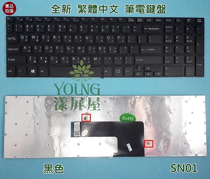 【漾屏屋】索尼 SONY SVF153 SVF15319CW SVF15329CW 全新 黑色 繁體 中文 筆電 鍵盤 