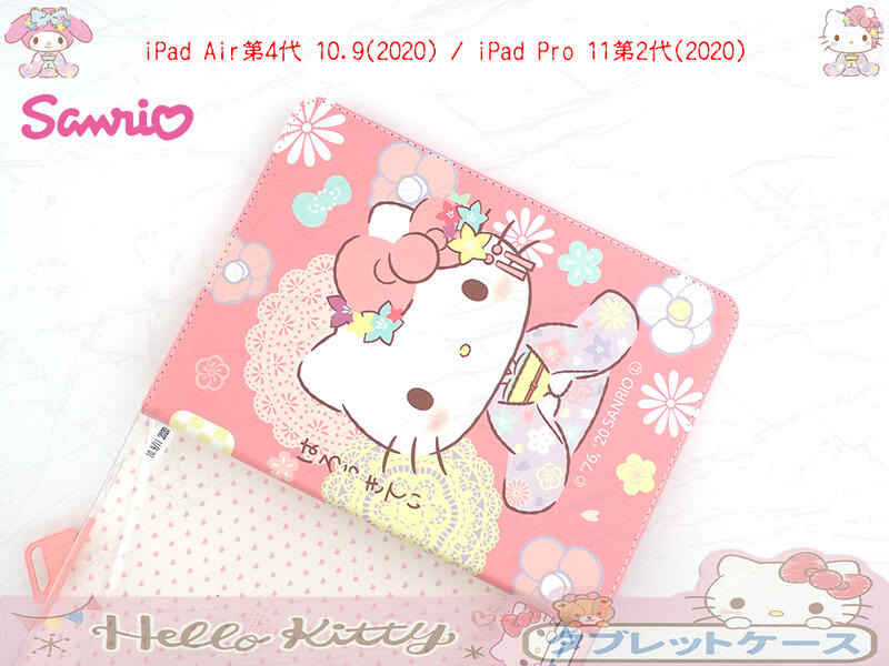 蘋果iPad Air4 Air5 10.9吋 平板皮套HELLO KITTY 美樂蒂凱蒂貓皮套 日本和服保護套