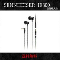 ie800 - Sennheiser 森海塞爾(耳塞式耳機) - 人氣推薦- 2023年10月