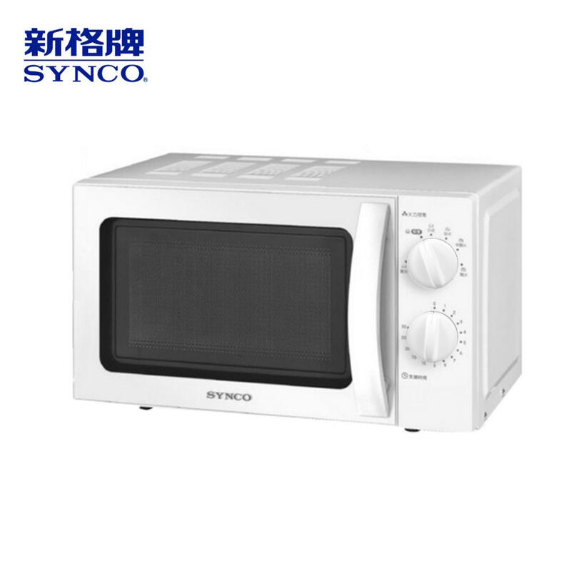 【限時優惠】SYNCO 新格牌 20L轉盤式微波爐 SRE-AC2021