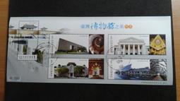 舊票--特609臺灣博物館之美郵票 小全張
