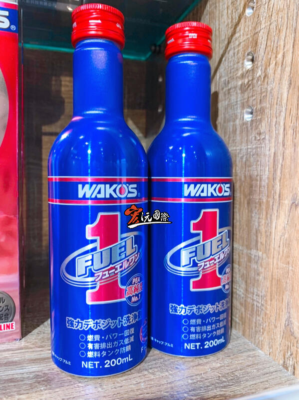 《宏沅國際》日本 WAKO'S 和光 燃料添加劑 汽油精 清積碳 F-1 F1 wakos