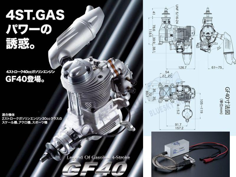 O.S. ガソリンエンジン GT シリーズ ガスパワー GT33 未使用 ...