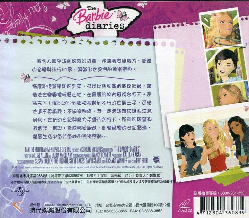 VCD】The Barbie Diaries 芭比之奇幻日記//全新商品// A41 | 露天市集