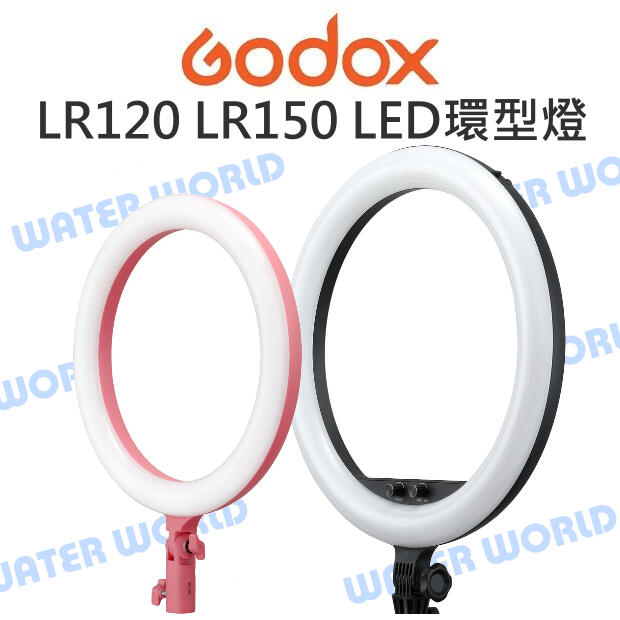 【中壢NOVA-水世界】GODOX 神牛 LR120 LR150 12吋 18吋 LED 可調色溫 美光燈 環型攝影燈