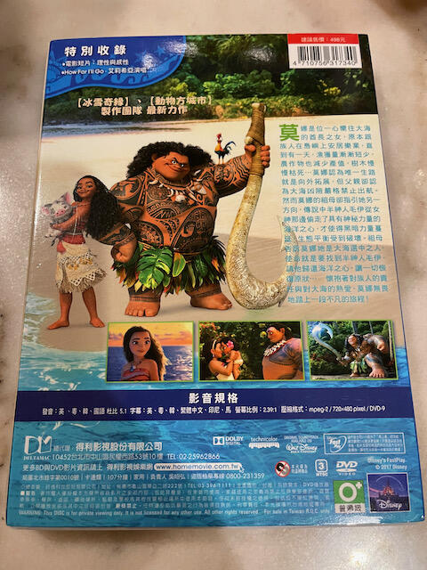 絕版品)海洋奇緣Moana 有外紙盒版DVD(得利公司貨) | 露天市集| 全台