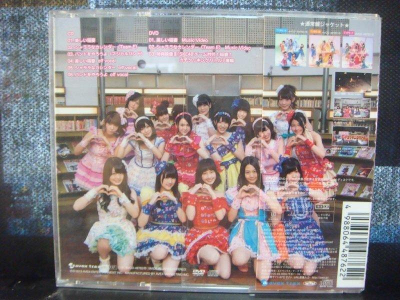 AKB48 誇りの丘 CD＋DVD 非売品 激レア SKE48 NMB48 - CD