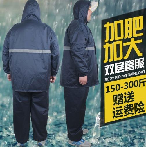 【DS】大尺碼專區加肥加大雨衣雨褲套裝成人男女加厚雙層分體騎行大碼雨衣套服df