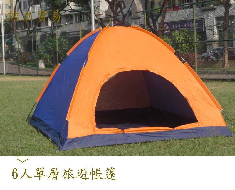(盛源正品 現貨)戶外6人帳篷 單層 遮陽 露營 帳篷 單層帳篷 睡袋 防潮墊 充氣墊 野餐墊 ￥詰立貿易￥003