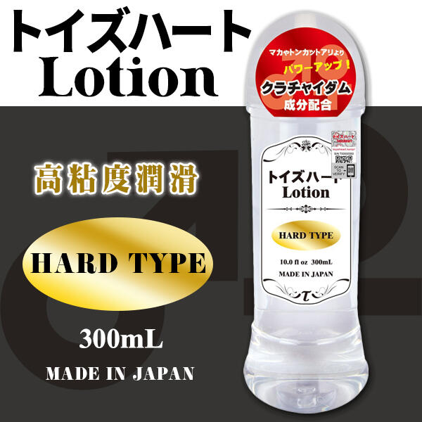 日本TH 高品質超硬潤滑液-300ml