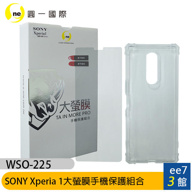 SONY Xperia 1專用 大螢膜Pro滿版全膠手機保護貼+軍功防摔殼組 [ee7-3]