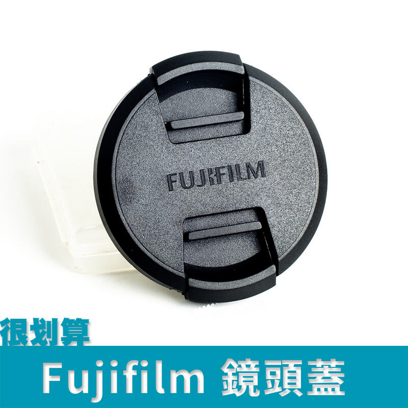 [很划算] 中捏 Fujifilm 富士 fuji 鏡頭蓋 43mm 46mm 49mm 52mm 55mm