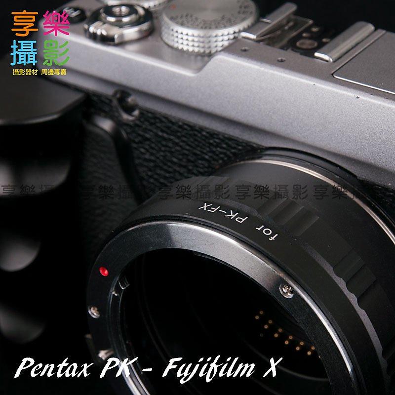 [享樂攝影]Pentax PK 手動鏡 - Fuji X Pro 黑 Fujifilm X-Mount FX轉接環 送後蓋 X-Pro1 X接環 無限遠可合焦RK Pentax Ricoh 