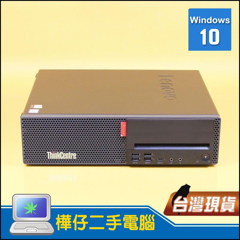 【樺仔二手電腦】Lenovo M720S i5-9400 六核心CPU WIN10 8G記憶體 Win10 有印表機埠