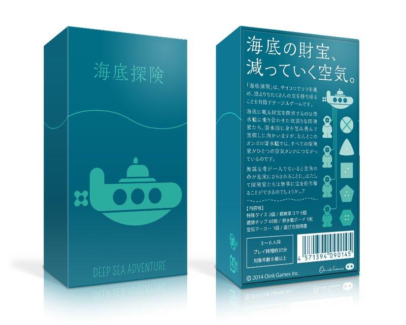 出清>日版正版桌遊Deep sea adventure (Oink Games; 海底探險;深海探險